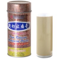 Wu Yang Brand Pain Relieving Medicated Plaster for Pain Relief